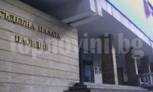 Обвиниха пловдивчанин за фалшива гръцка шофьорска книжка