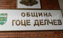 Неврокопските ловци спечелиха европейски средства