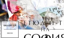 „Етюд – и-те на София“ навършва 2 години