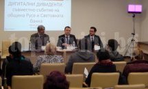 Доклад за перспективите пред дигиталното развитие на Европа и Азия обсъждат в Русенския университет