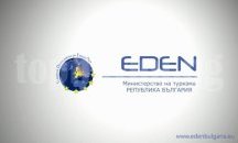 Министерство на туризма започва проект „Културно-туристически ЕДЕН дестинации в България”