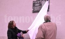 Паметна плоча на Цветанка Христова откриха в Казанлък
