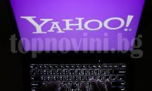 САЩ ще обвинят двама руски служители на ФСС за кибератака срещу Yahoo