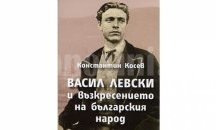 Русе търси подходящ проект за изграждане на паметник на Васил Левски