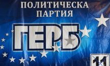 Народни представители от ГЕРБ поздравиха жителите на Дряновец по повод празника на населеното място