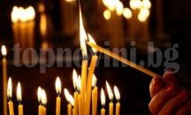 Събират пари за храм на 100 години