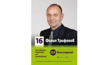 „Да, България!“ се среща с гражданите на Шумен