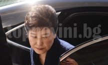 Eкс-президентът на Южна Корея Пак Гън Хе се яви в прокуратурата