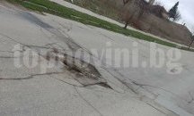 Жители на село Ивански сами ремонтираха опасната шахта на главния път