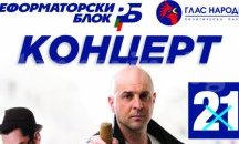 „Реформаторски блок – Глас народен“ закрива кампанията си със зрелищен концерт
