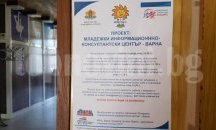 Младежки център обучава доброволци