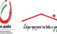 Община Добрич подкрепя националната кампания „Великден за всеки“