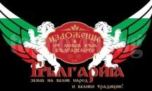 Шумен е част от националното турне на изложението „От любов към българското“