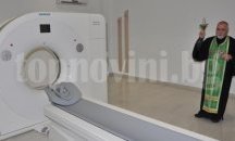 В Хасково заработи ядрено-магнитен резонанс