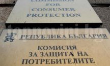 Върховния административен съд потвърди заповеди на КЗП за забрана на нелоялни търговски практики
