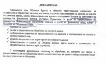 БСП-Бургас: Купува ли ГЕРБ – Бургас цигански гласове с парите на бургазлии