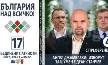 Деан Станчев: Патриотизмът е нещо повече от идея