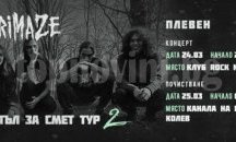 Метъл -групата Grimaze започва чистка в Плевен