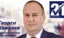 Георги Ковачев: Само Реформаторският блок твърдо декларира, че няма да участва в управление на БСП и ДПС
