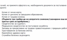 Topnovini.bg разкри престъпна схема с неправомерно използване на лични данни