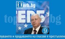 Петко Шаренков: По правило доверие се гласува не на най-богатия, а на хора способни и с делови качества