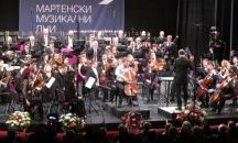 Фестивалът "Мартенски музикални дни" с номинация за европейски лейбъл за качество