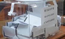 ДПС с два мандата в Разград