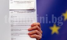ЦИК публикува частични резултати от парламентарните избори