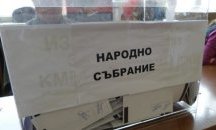 Преференциалният вот пренарежда депутатите от Сливен в бъдещия парламент