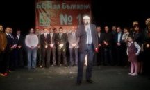 БСП праща в парламента четирима народни представители от Бургаска област