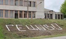 ГЕРБ и БСП се регистрираха за вота в Гецово