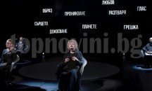 Четири емблематични български актриси Ви канят на борда на "Корабът Нощ"