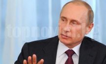 Путин заяви, че е готов да се срещне с Тръмп във Финландия