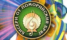 Артистични деца показват таланта си в „Бисери от поморийския бряг”