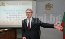 Нов проект за стратегия предвижда трикратно увеличение на бюджета за наука до 2020 година