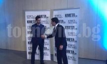 Община Стара Загора получи награда за иновации