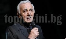 Френският певец Шарл Азнавур ще пее в Кремъл