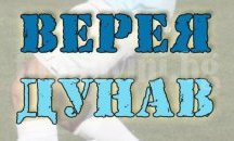 „Дунав“ мобилизиран да преследва своето в Стара Загора