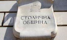 13 именити българи станаха почетни граждани на София