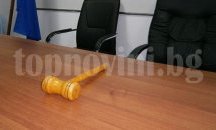 Съдят управител на общинска фирма