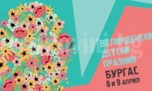 Улица „Богориди” в Бургас се превръща в циркова арена
