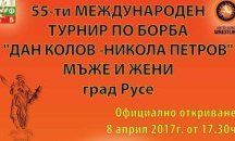 Повече от 60 медалисти от големи първенства участват на "Дан Колов- Никола Петров" в Русе