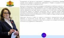 И вицепремиерът Златева обвини чиновник за гаф с мебели