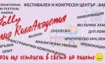 Правят и младежко жури за «Любовта е лудост»
