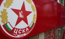 БФС наложи нови сурови санкции на ЦСКА
