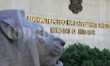 МВР: Няма конкретна заплаха за терористичен акт за страната ни