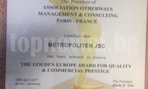 Софийското метро получи златна европейска награда за качество