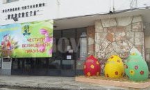 Девня празнува Възкресение на площада