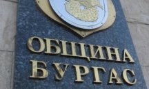 Съобщение от Община Бургас