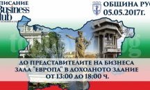 Национален бизнес форум ще се проведе в Русе